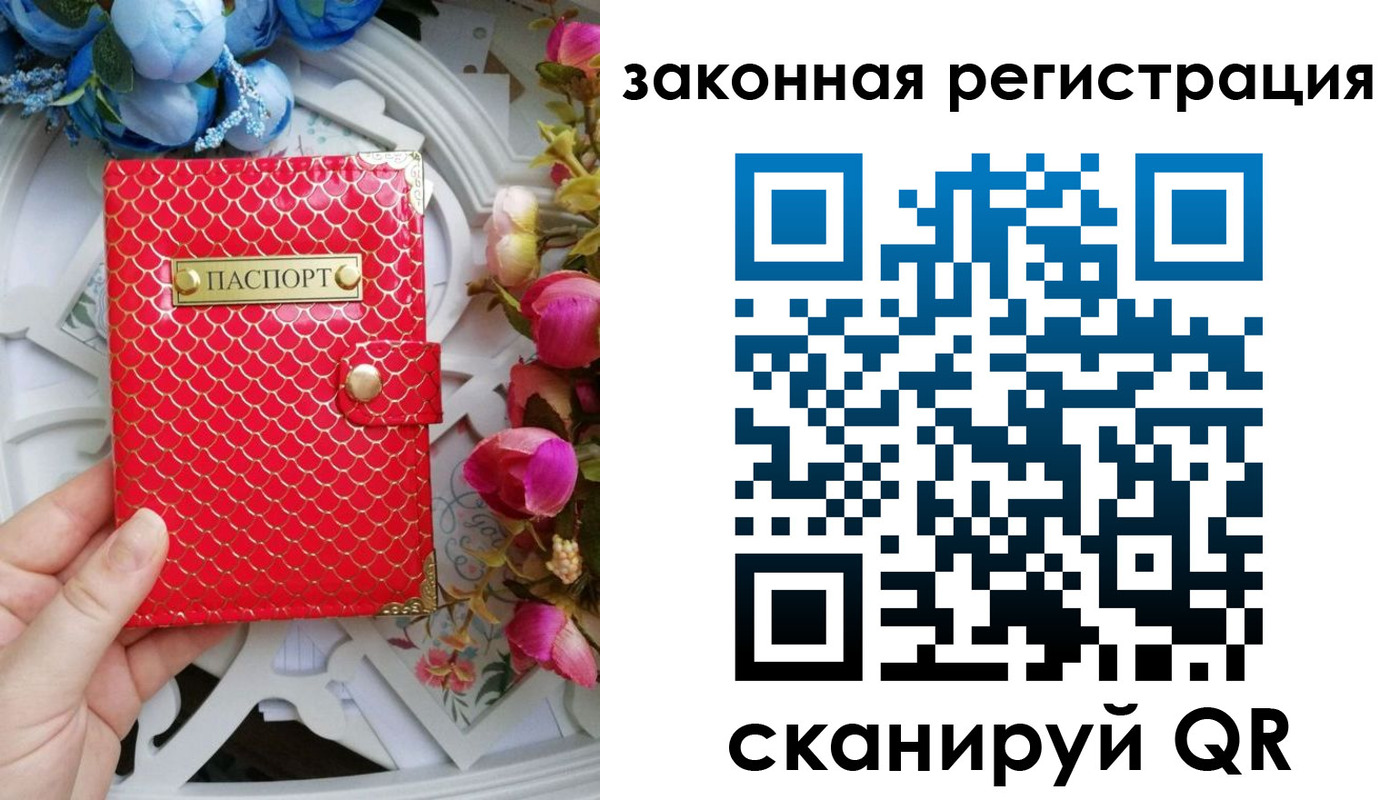 прописка для школы в Краснознаменске