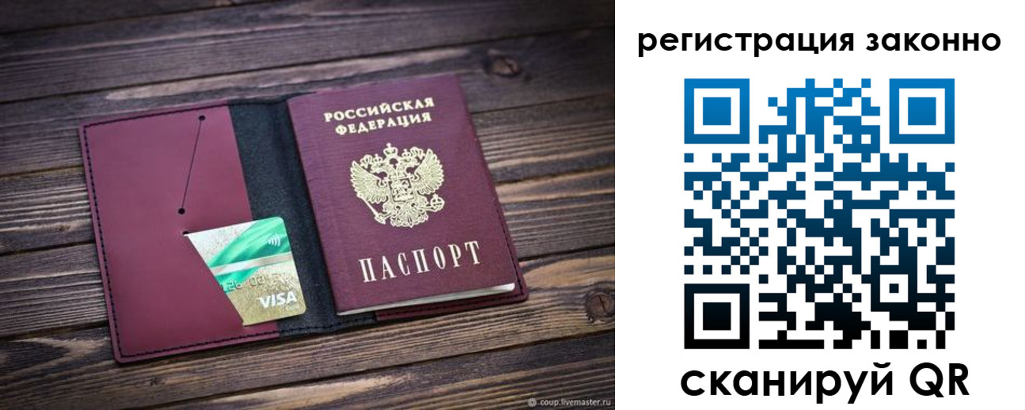 прописка законно в Краснознаменске