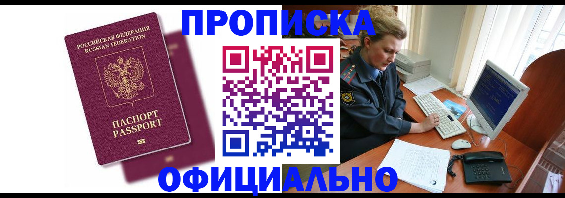 временная регистрация поиск в Краснознаменске