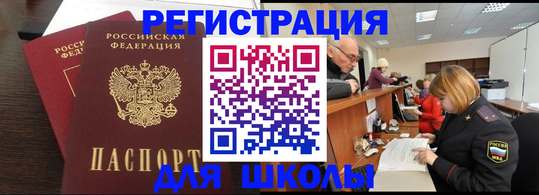 прописка законно в Краснознаменске