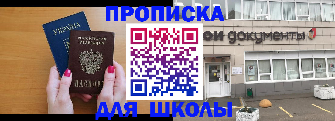 прописка в квартире в Краснознаменске