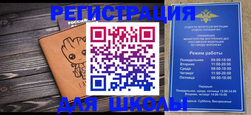 временная регистрация адрес в Краснознаменске