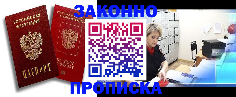 регистрация в Краснознаменске