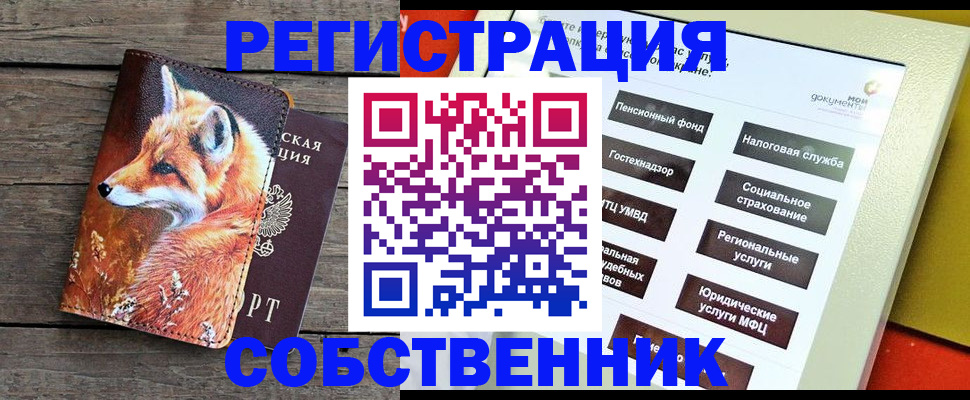 временная регистрация адрес в Краснознаменске