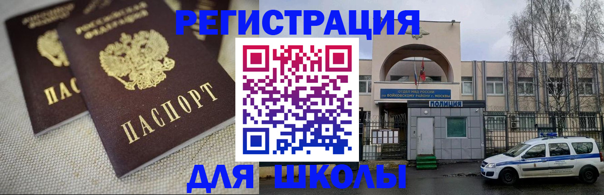 временная регистрация для всех в Краснознаменске